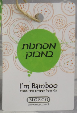 Label for bamboo juicer